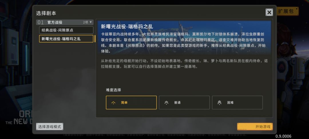 难度高是不是npc身上的装备更好人更多 1