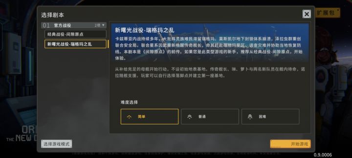 难度高是不是npc身上的装备更好人更多截图