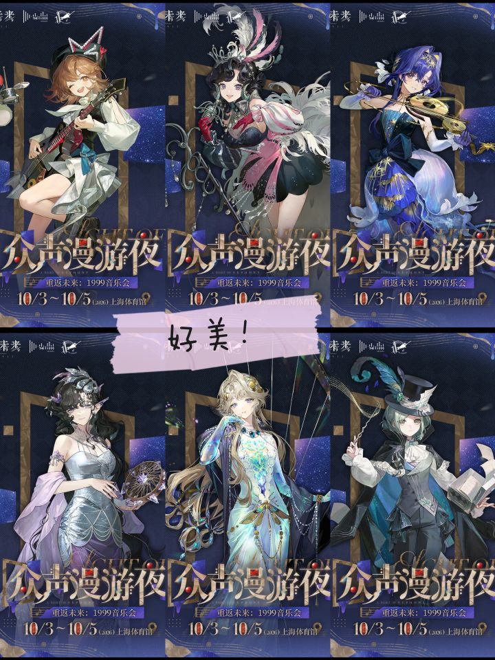 比实装皮肤还顶?重返未来音乐会形象公开截图