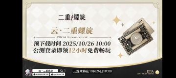 公测兑换码（图二）