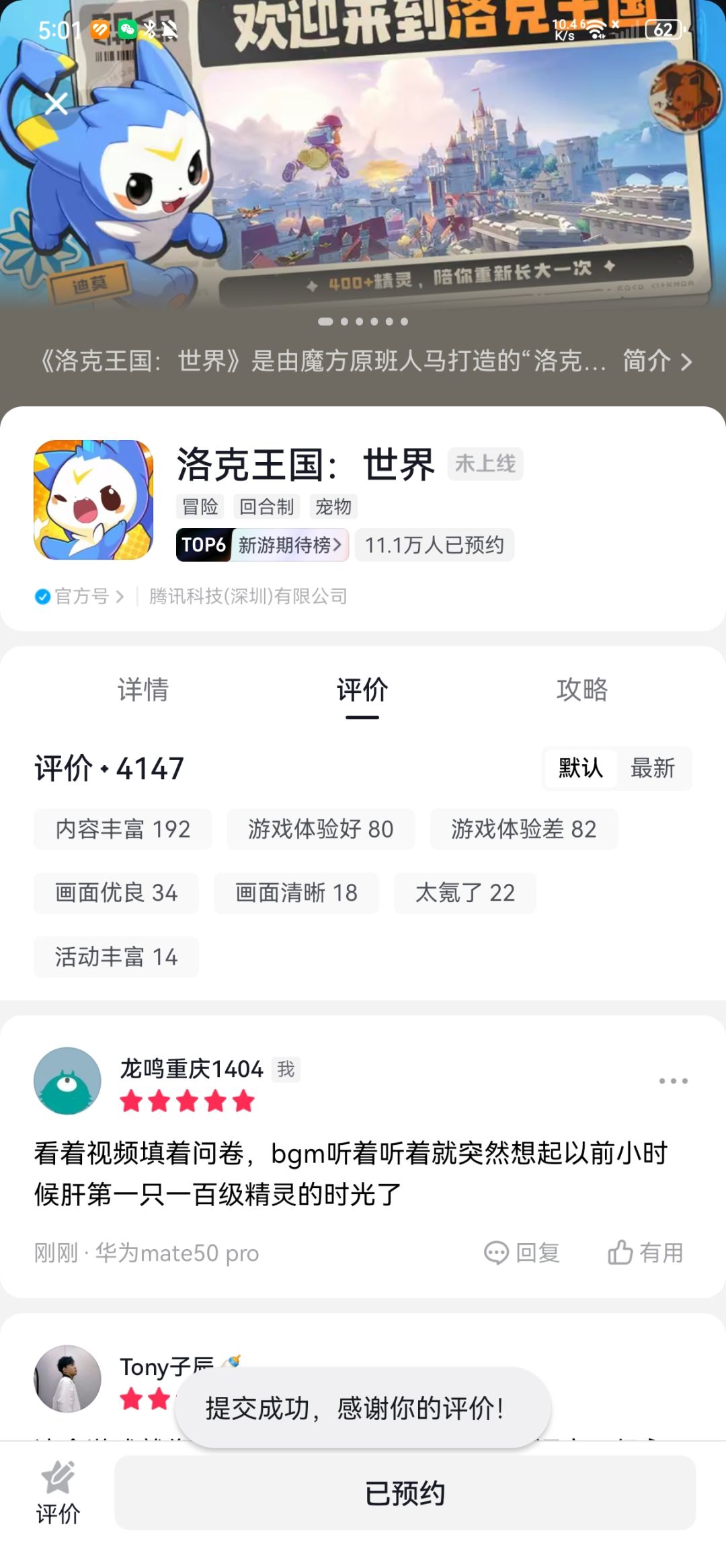 太好玩了吧 1