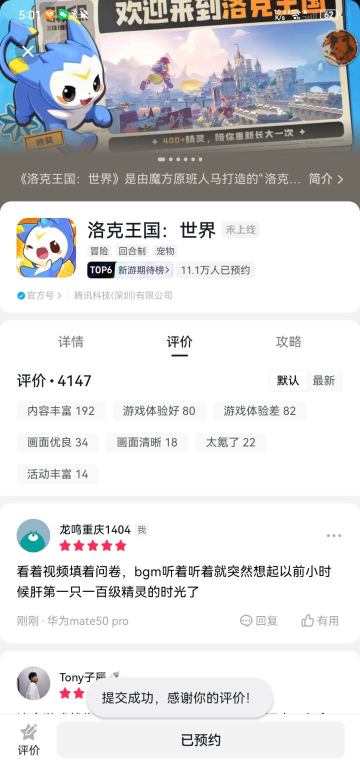 太好玩了吧截图
