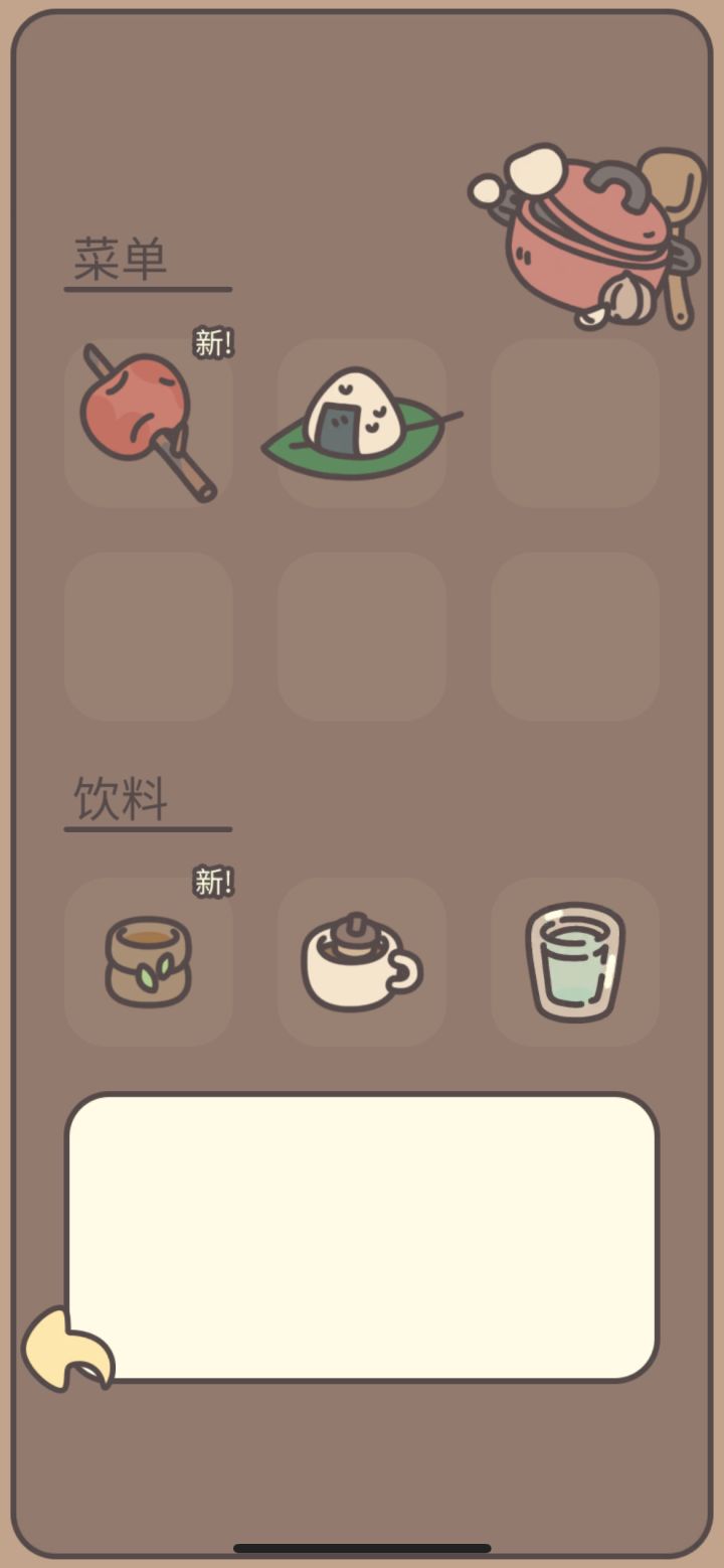 为什么解锁新菜谱没有客人来截图