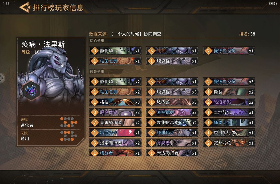 虫族召唤流（腐蚀君主）截图