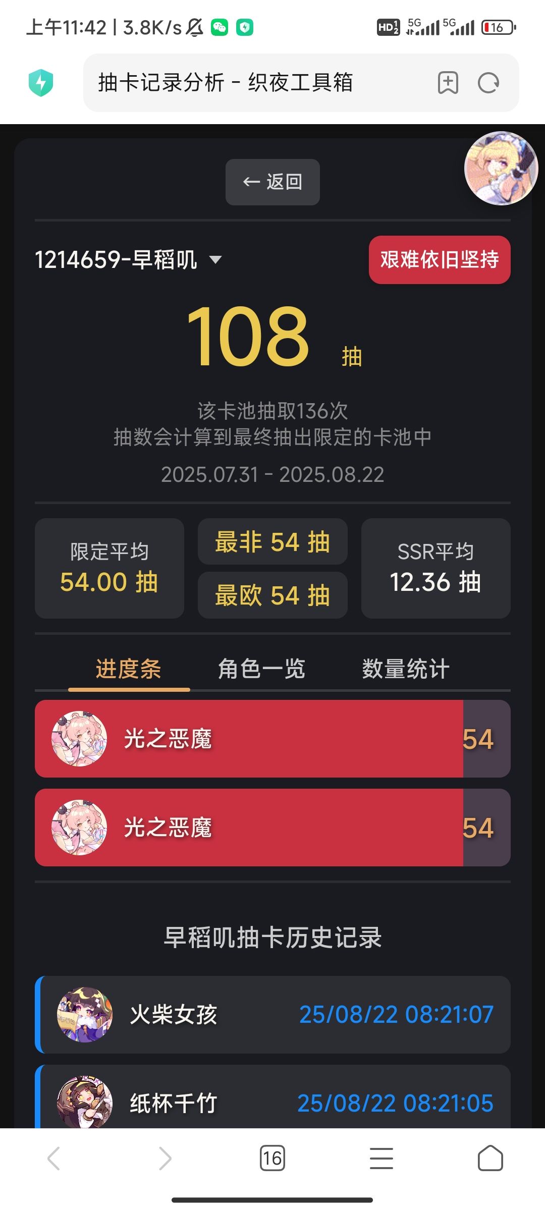 被制裁了, 2
