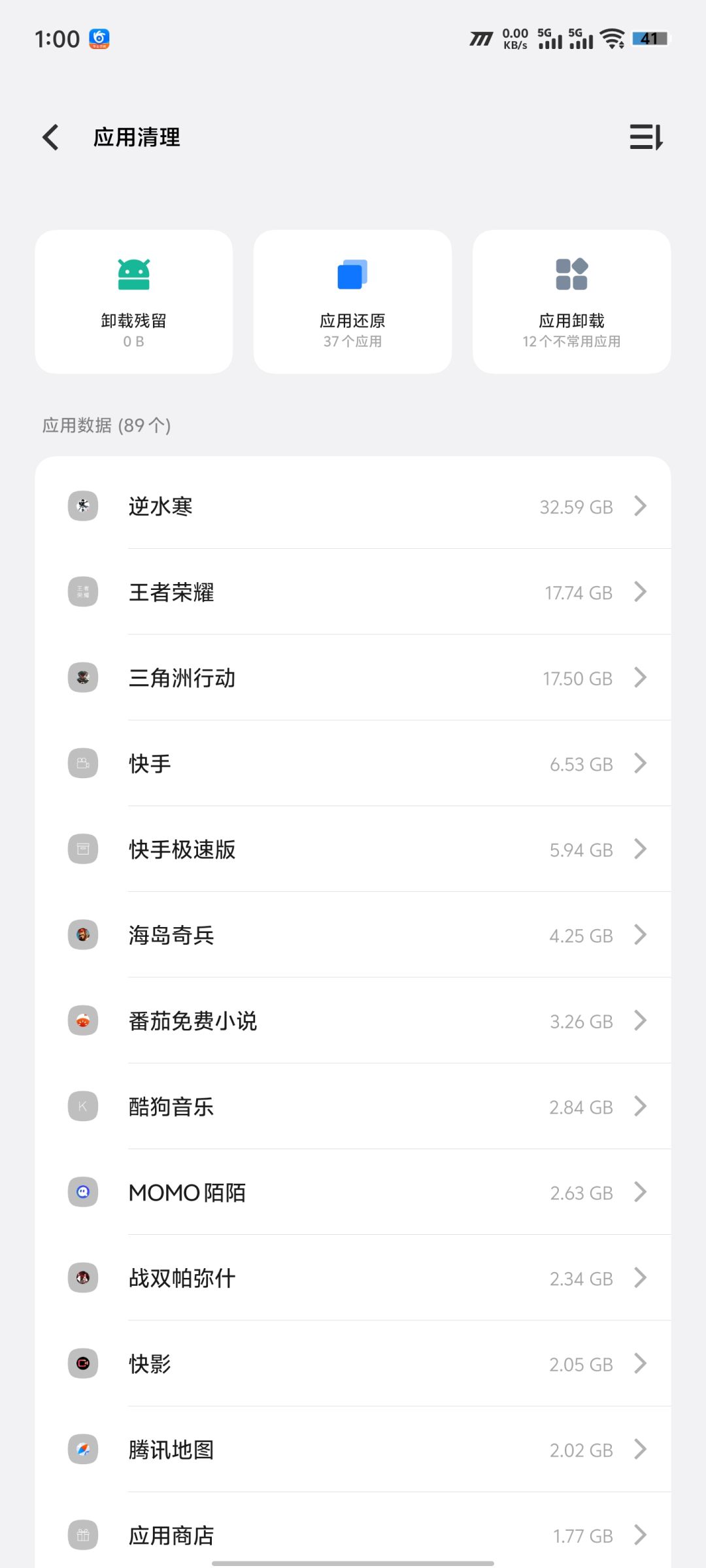 这30多g到底装了啥? 1