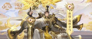 巅峰夺魁冠军皮肤展示：羲和之曜，佑吾凌绝霄云！