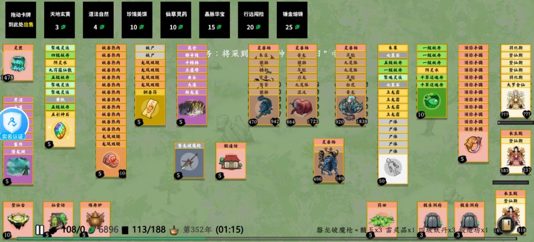 最后俩个武器或者神器 2