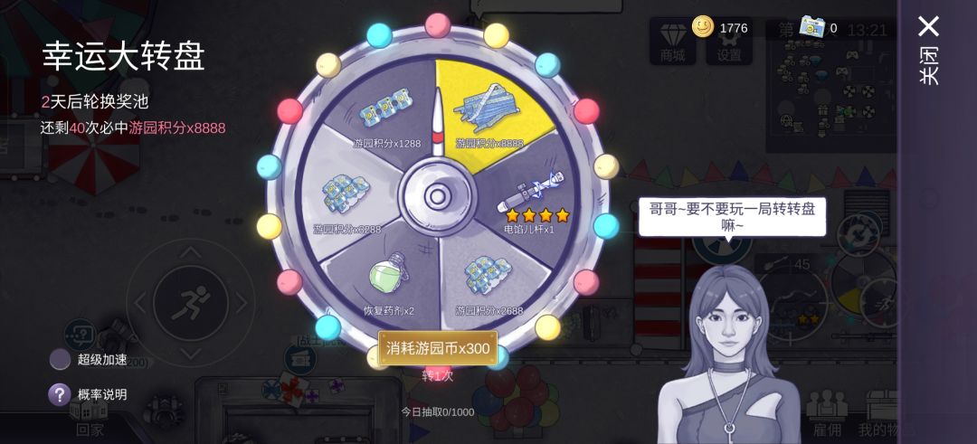 新手今天打到游园镇，懵逼了截图