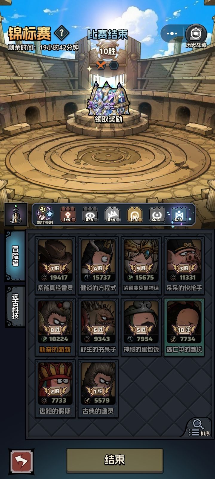 新人第一次十胜泪目了 2