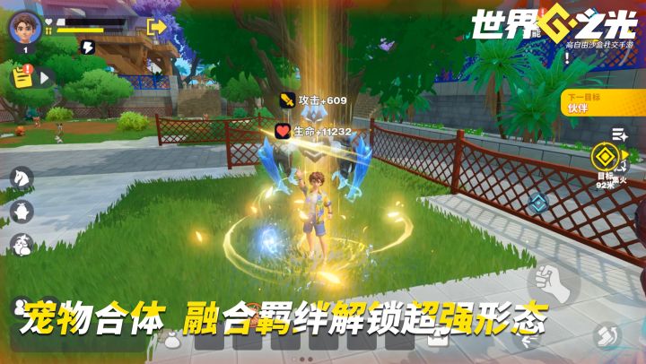 全新解锁:宠物合体,融合羁绊解锁超强形态截图