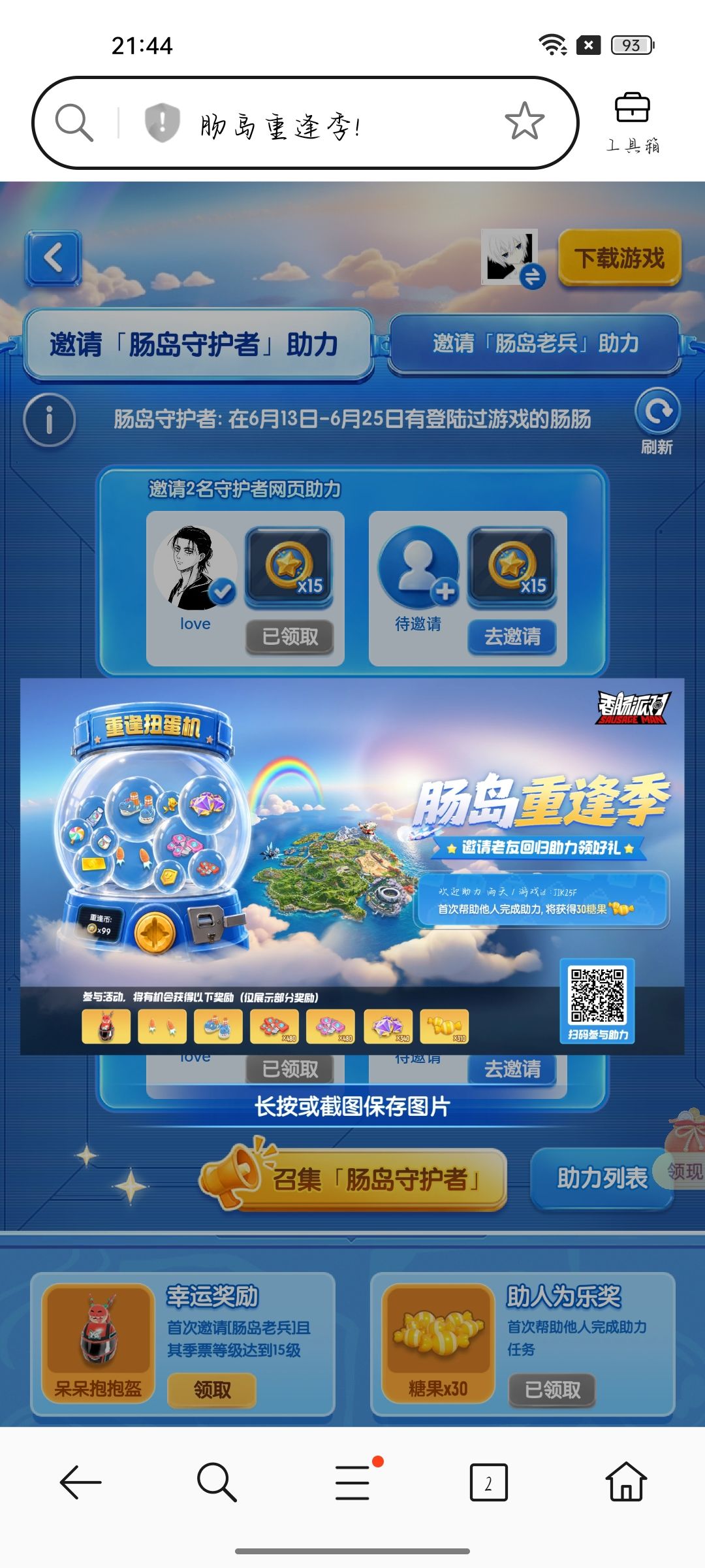 帮一下 1