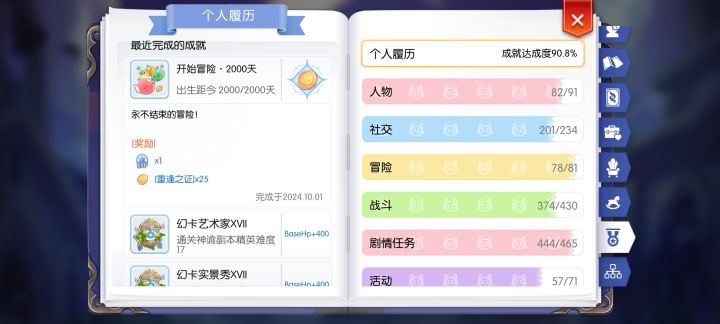 2000天？自选1%这么寒碜截图
