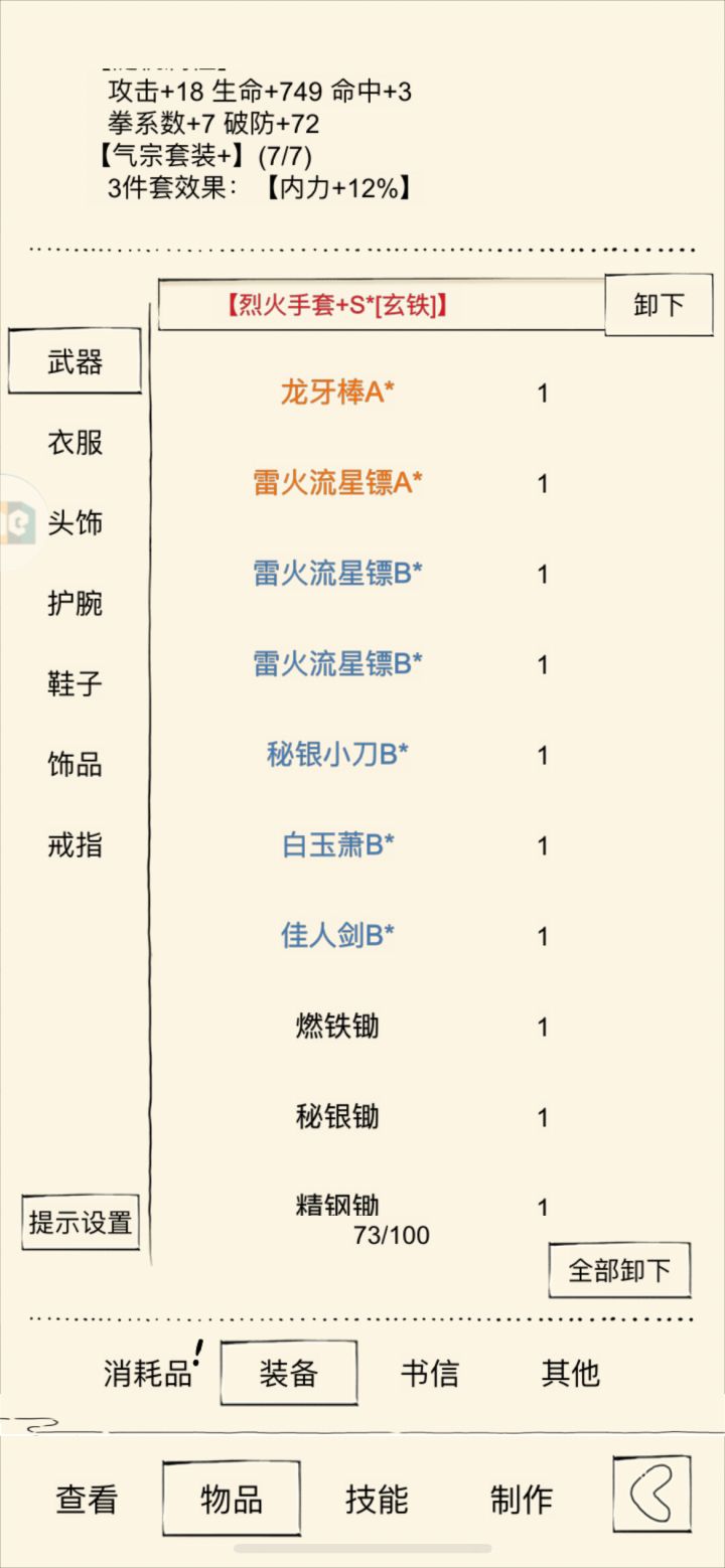 求助截图