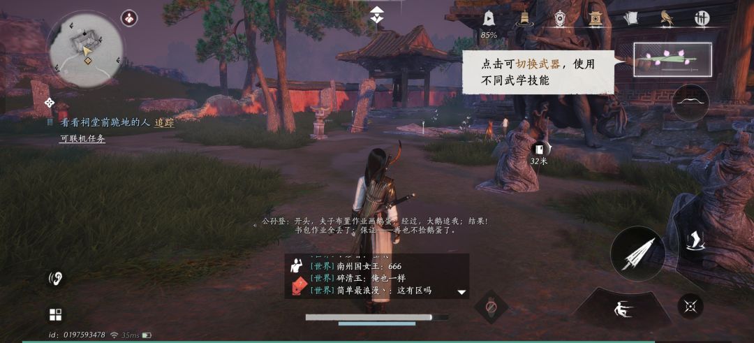 手机端不如pc一根 2