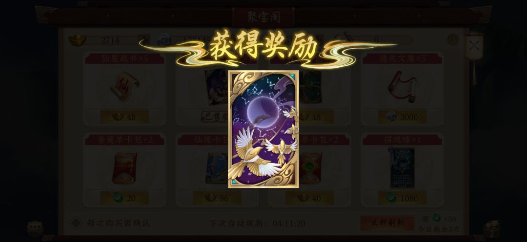 拿下卡背 2