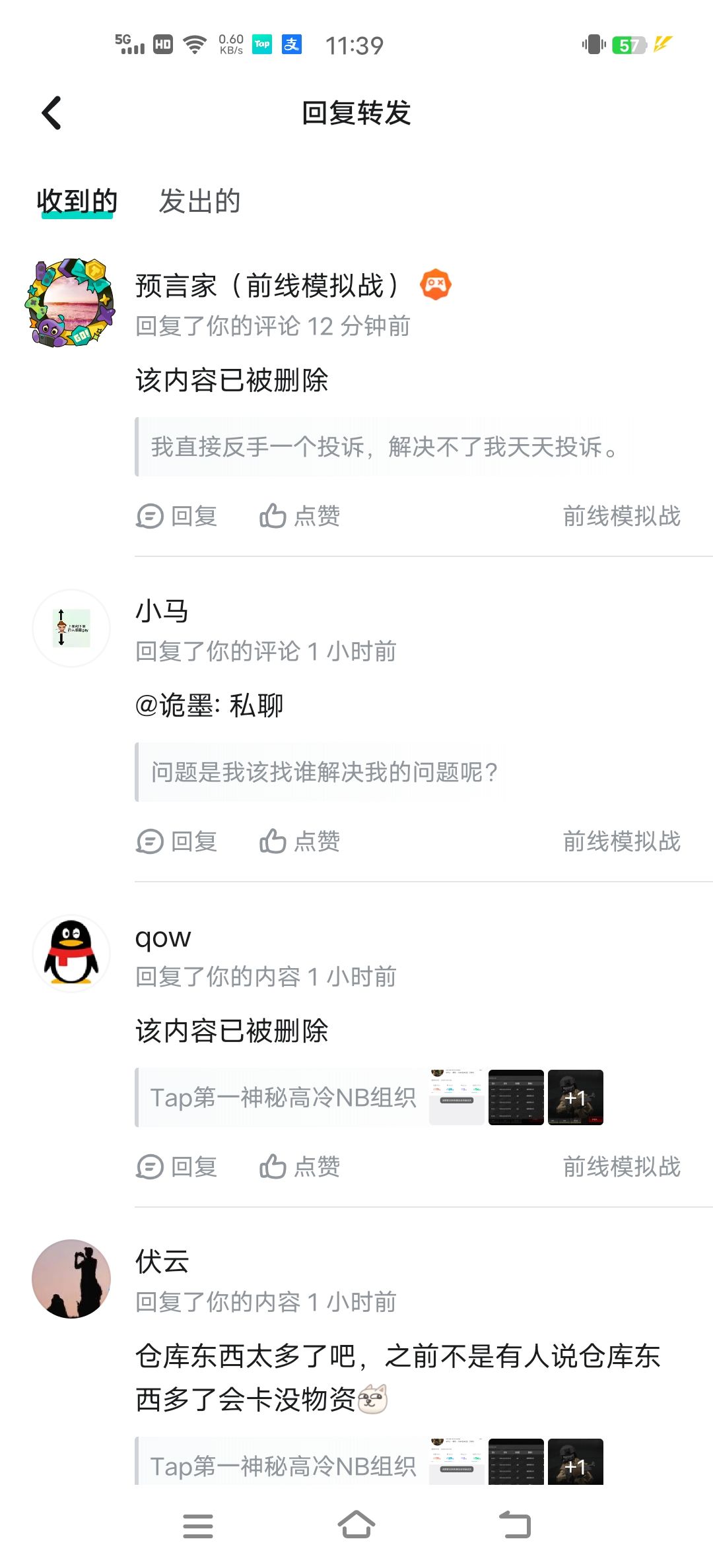 高冷客服对Bug无能为力,只会嘲讽玩家。 3