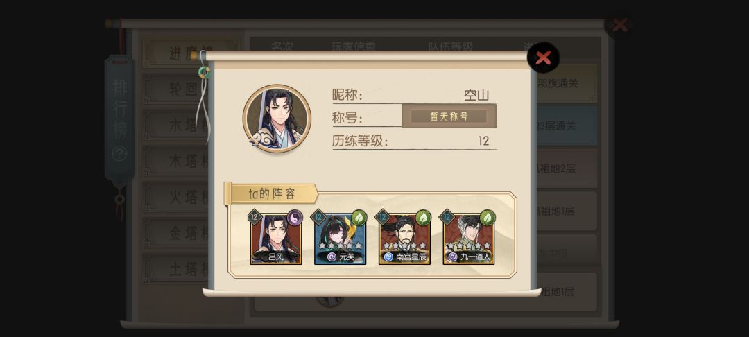 分享一个毒阵容思路 2