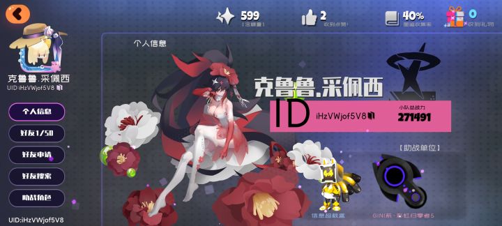 萌新求带求好友截图