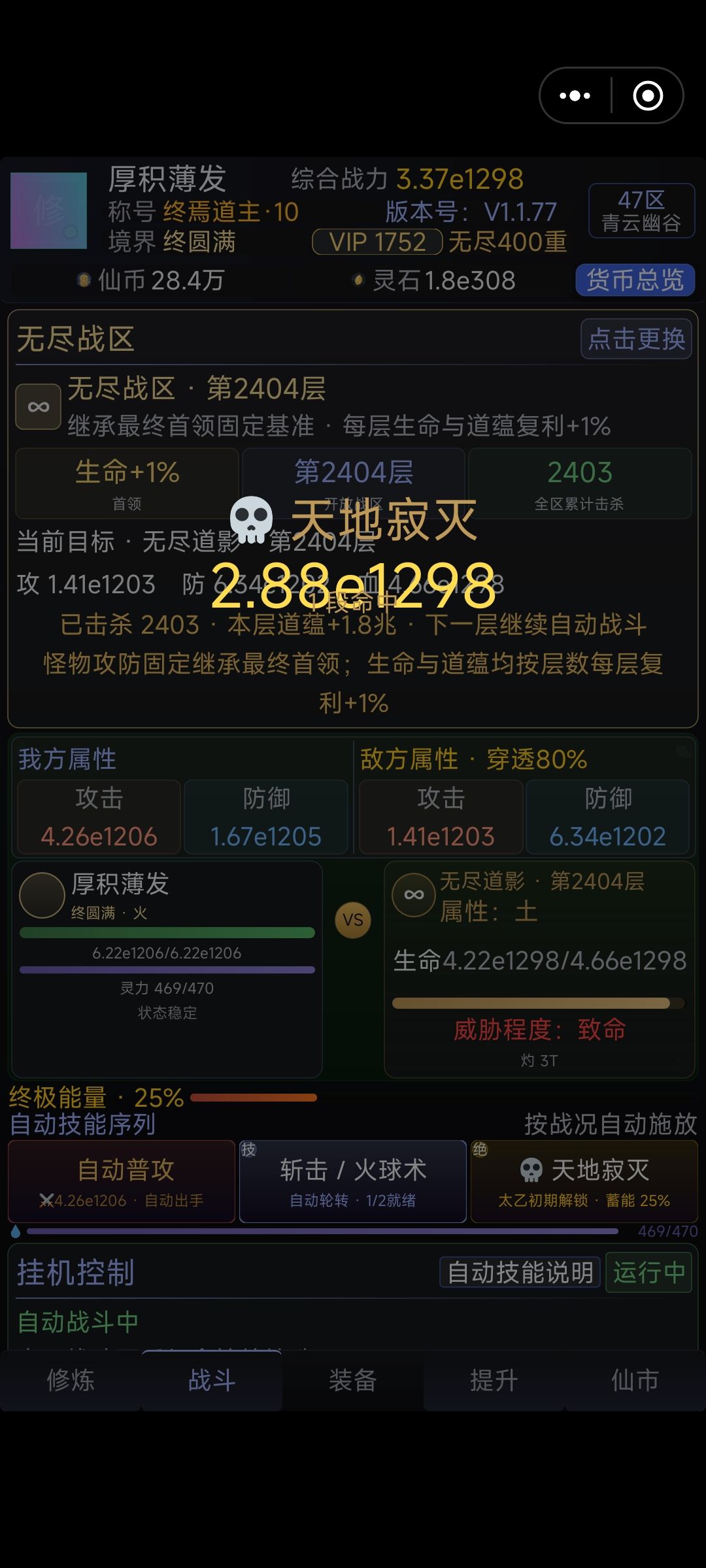 无尽奖励太香了！ 2