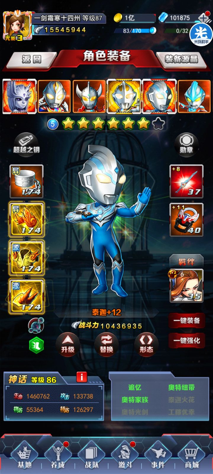 第十五天截图