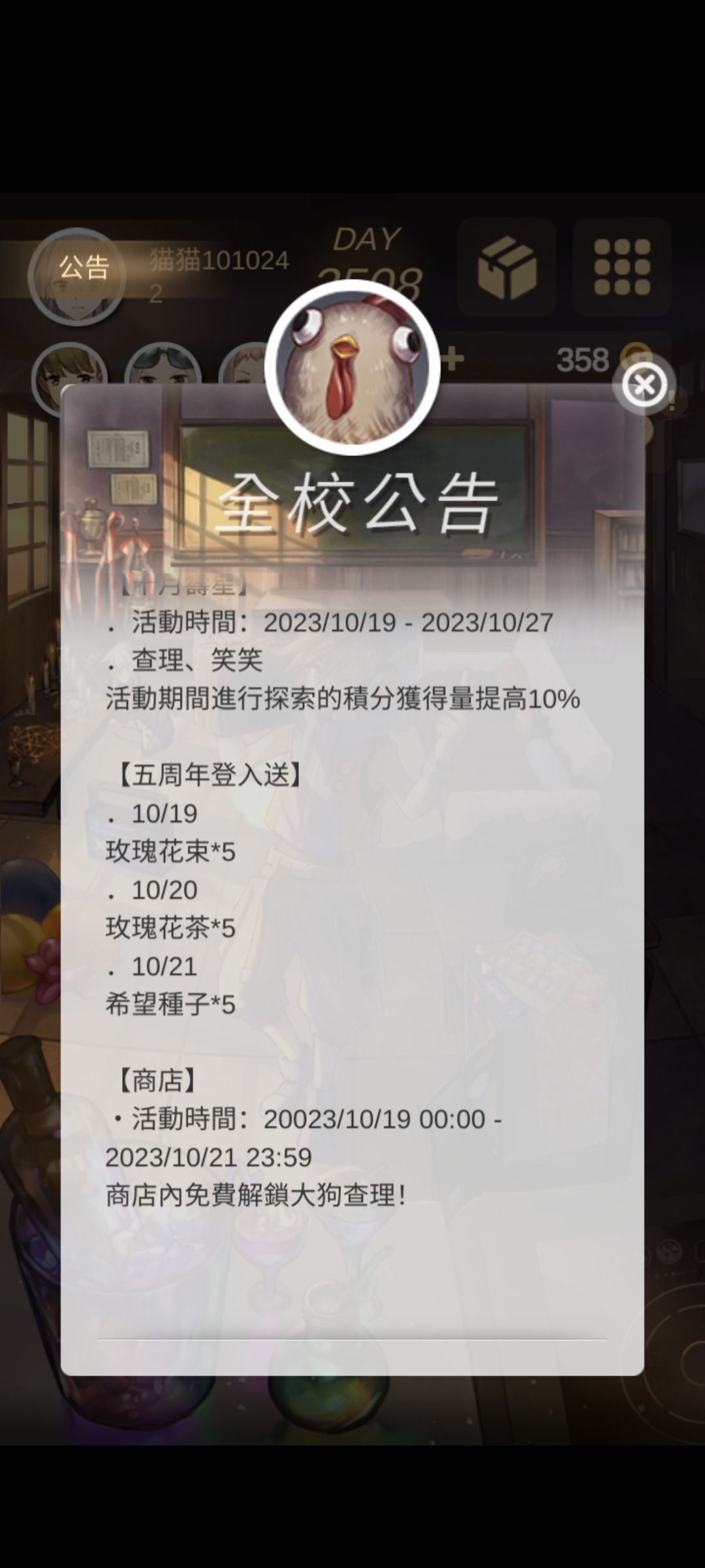 换季 3