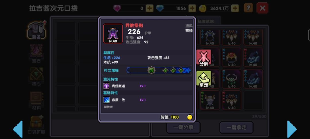 🐸,还是你🐮 3