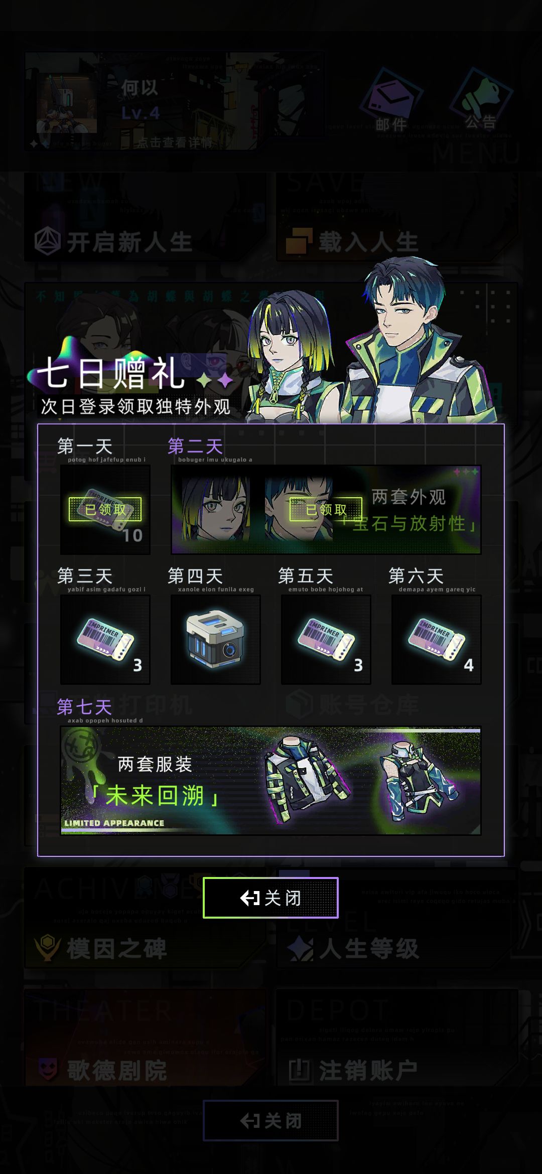 签到衣服在哪里 1