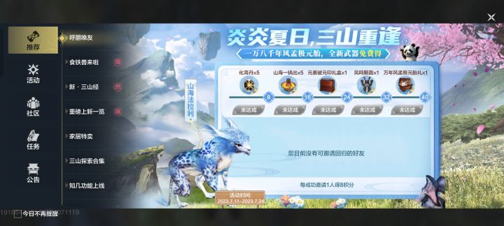 这确定不是出bug了截图