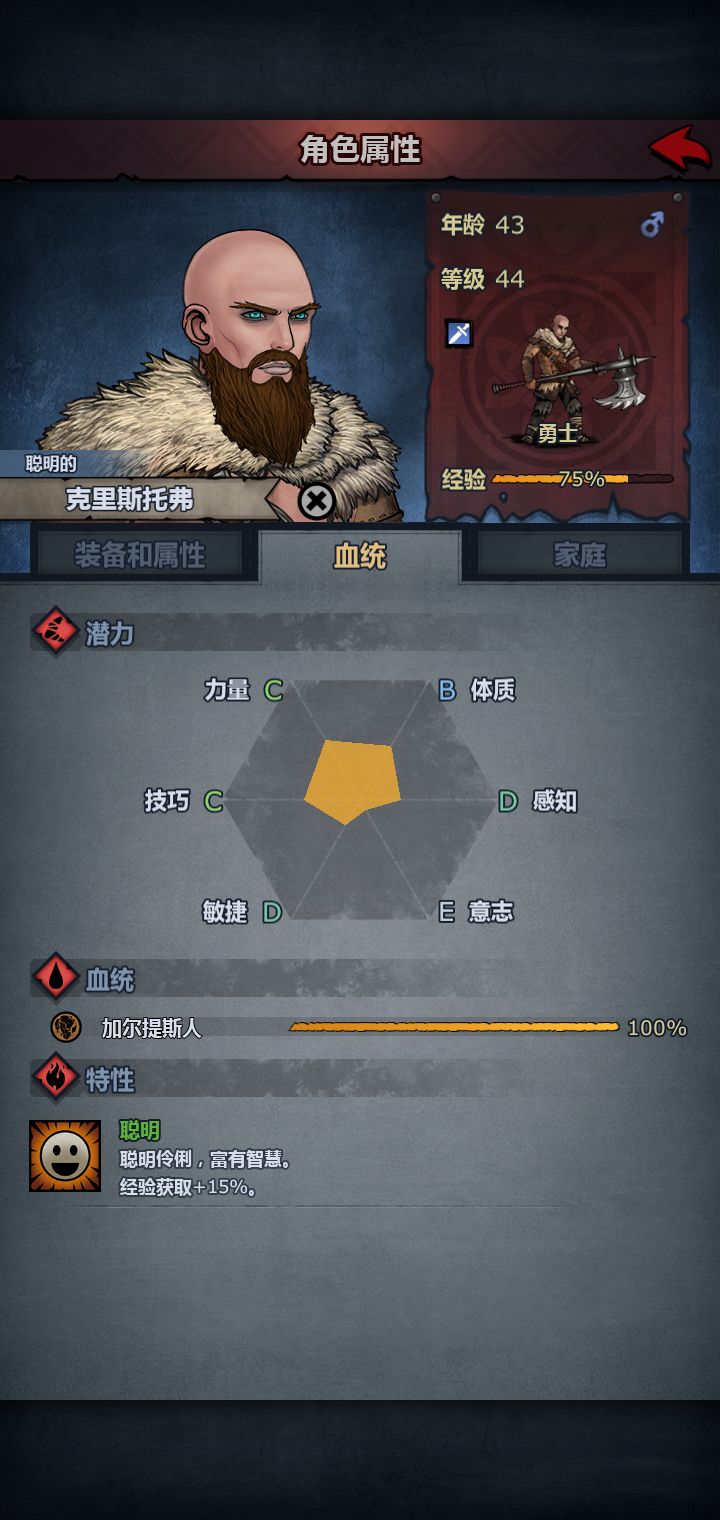 第一关,50银币召唤大叔的时候,看看还有没有其他好用的雇佣兵 1