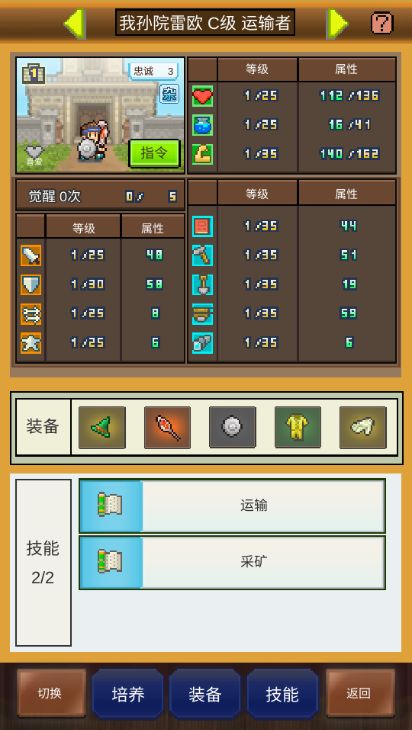 采矿小人不让采水晶矿 1