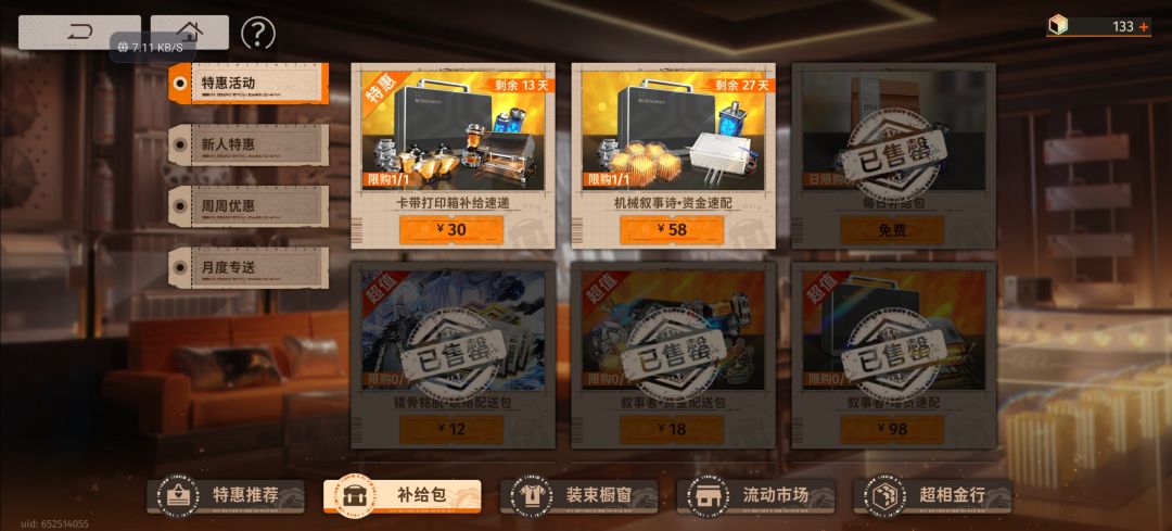 不知春!冲刺!冲刺! 2