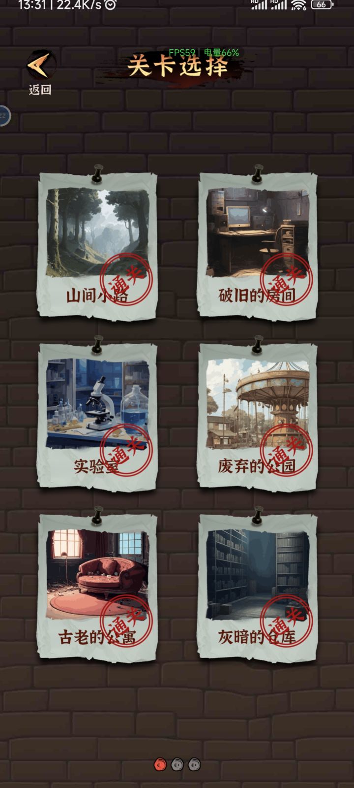 通关截图