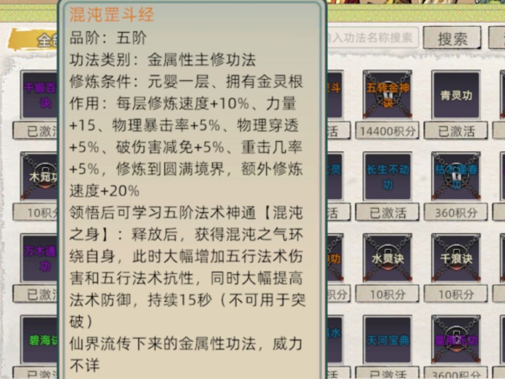 没写对化神生效是认真的吗 2