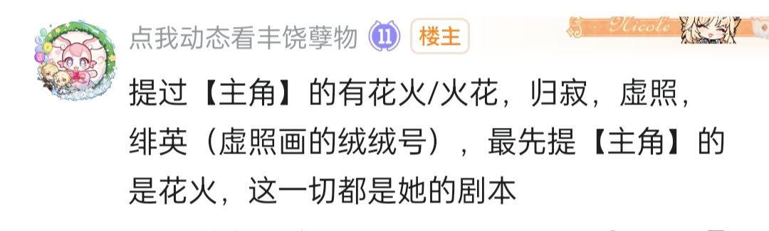 欢愉权柄是阿哈和阿基维利之间的小秘密?! 10