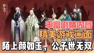 不支持18岁以下的用户，为什么如鸢会这么说？