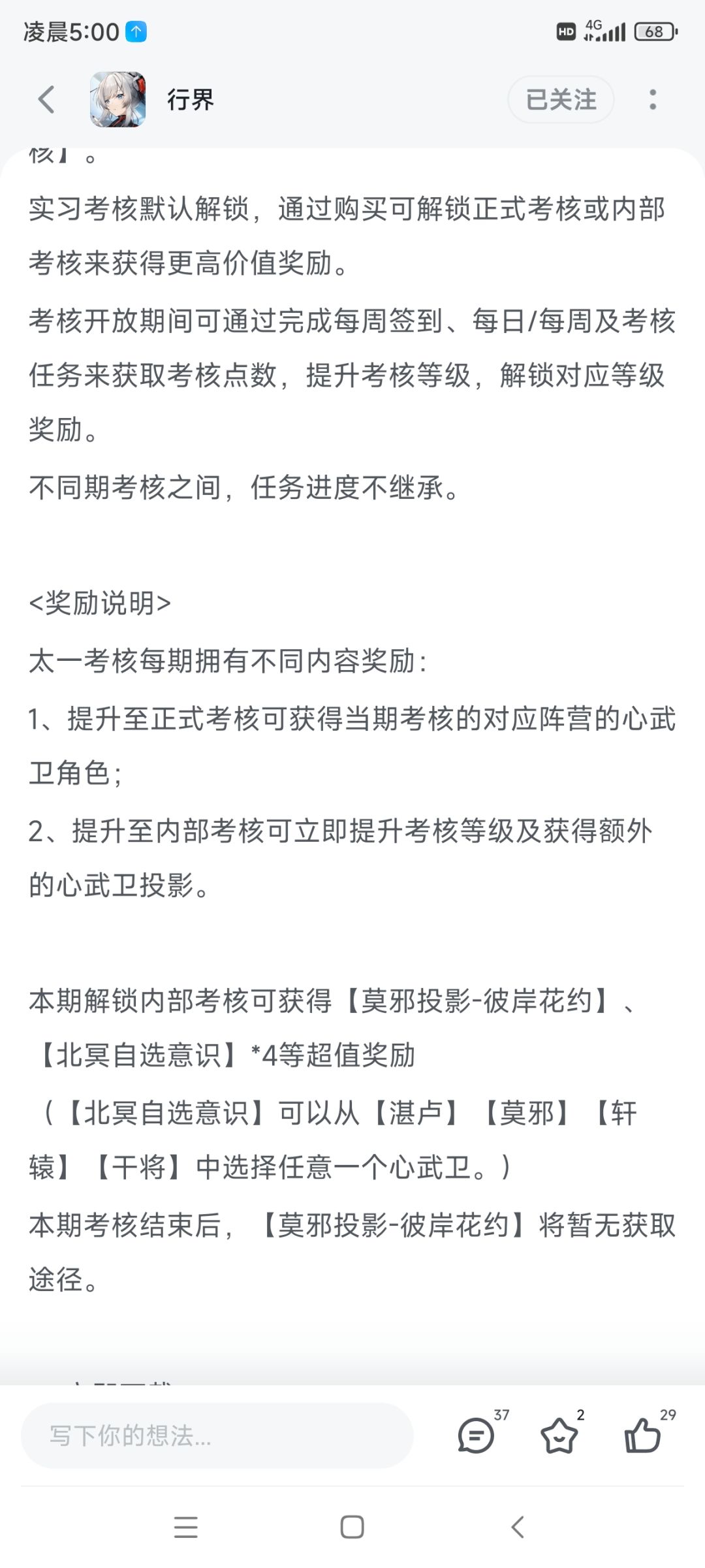再续一个月 3