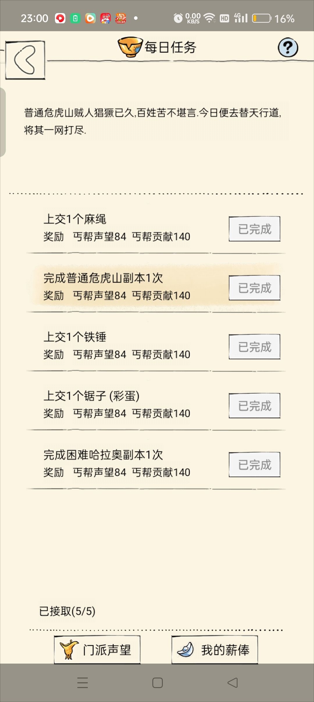 出bug了 2