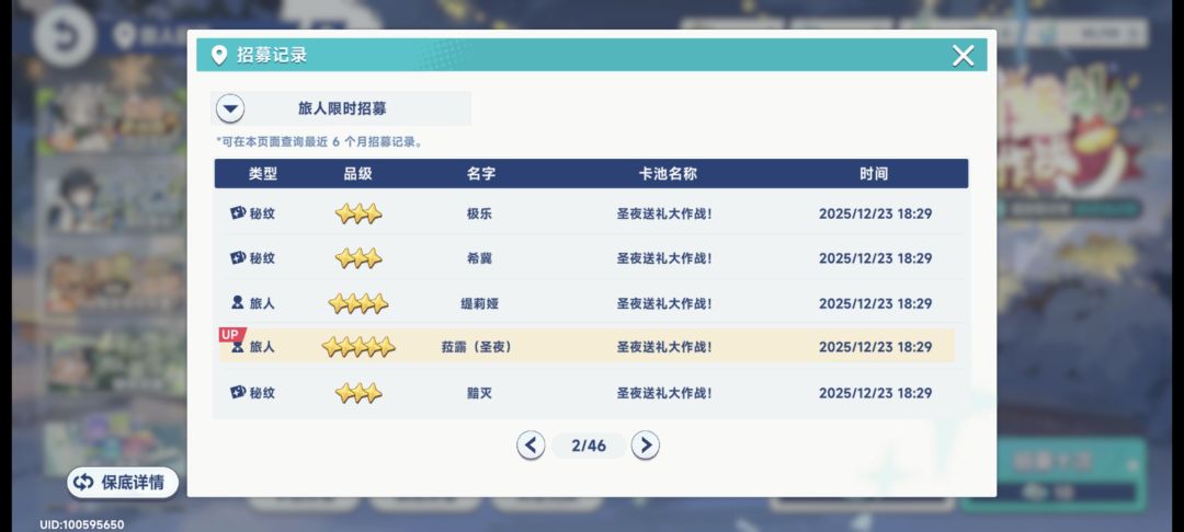 最欧的一次 1
