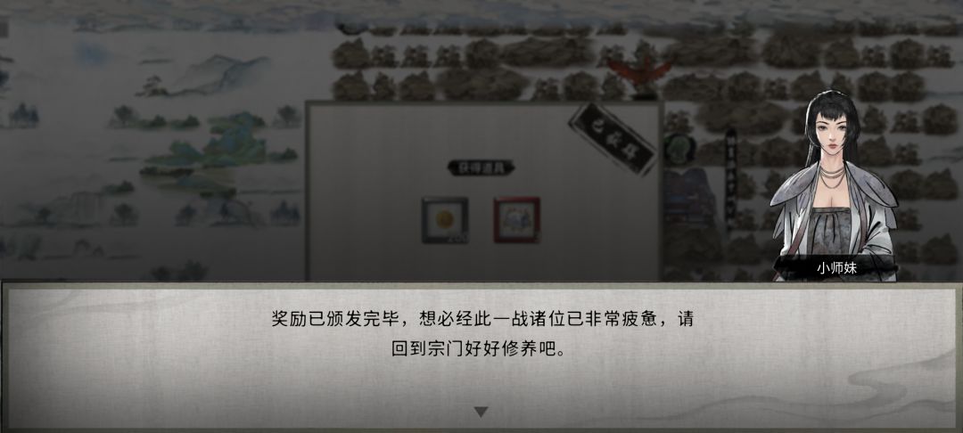 攻打门派完后遇到BUG,无法继续 1