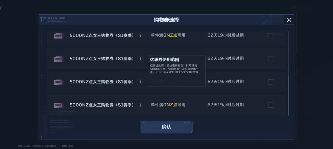 这购物劵怎么用 1