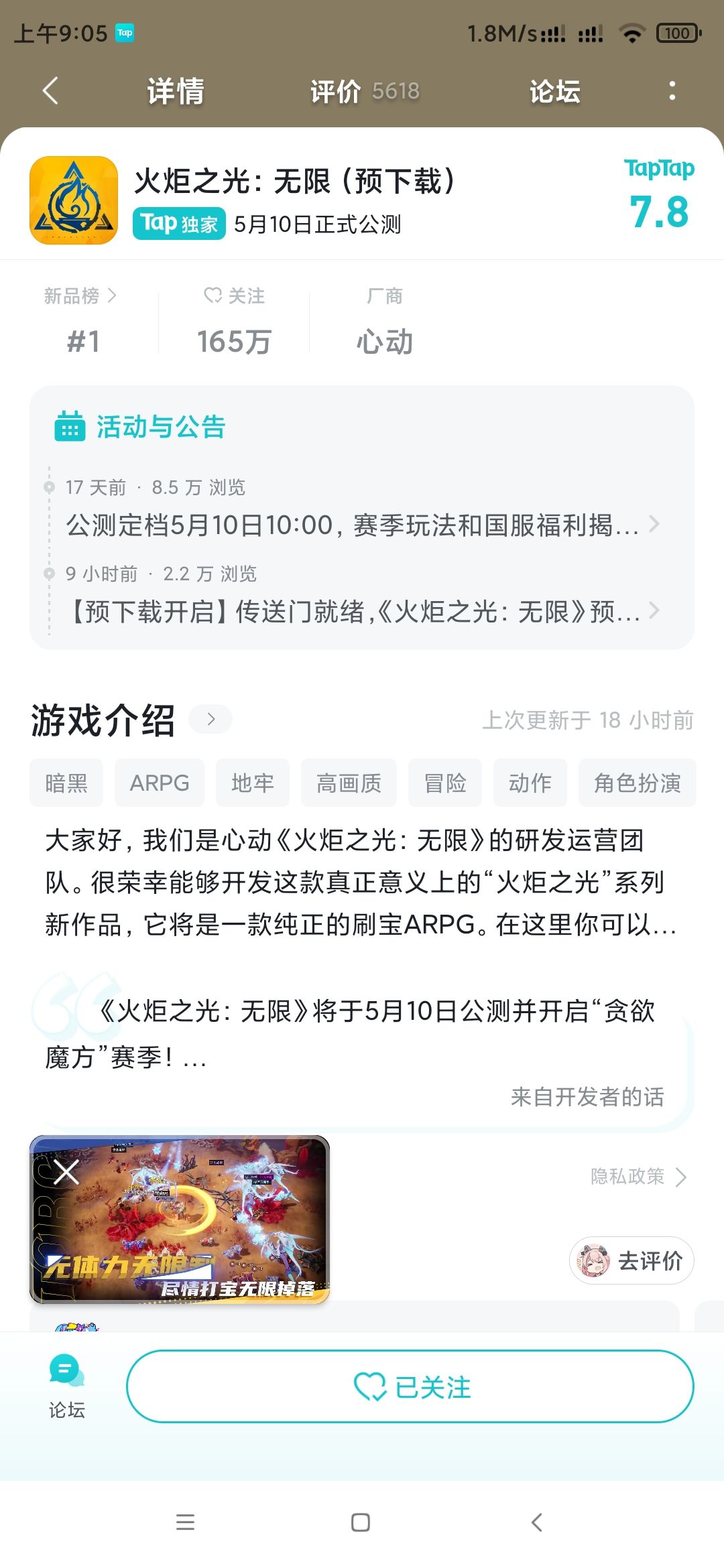 为什么没有下载按钮? 1
