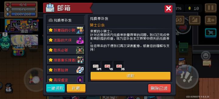 暴力补发这一块截图