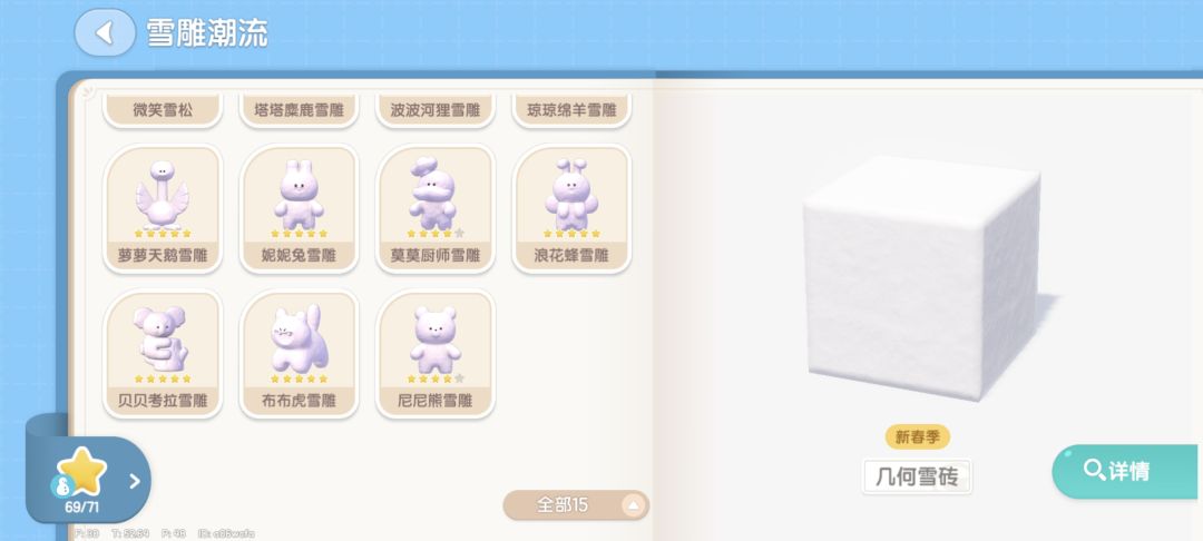 我真得控制你了,心动小镇 1