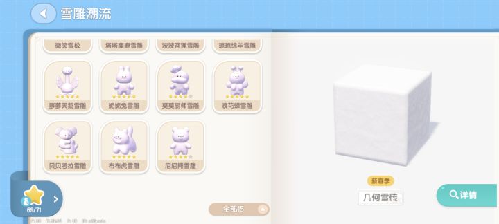 我真得控制你了,心动小镇截图