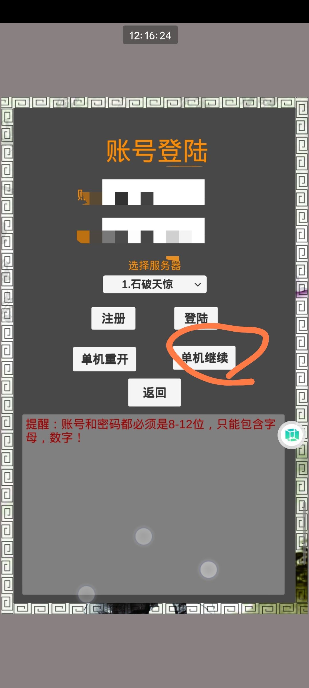 新手建议截图