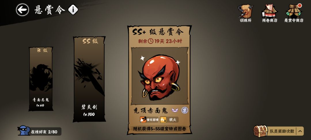 ss+和ss能换啥 1
