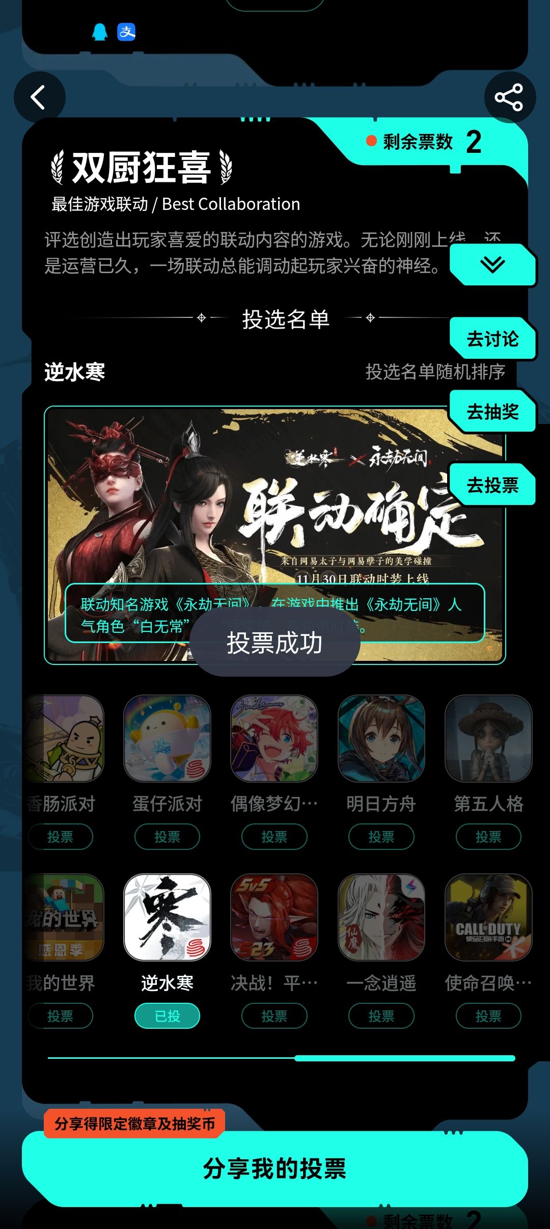 众所周知,逆水寒是一款自由度很高的游戏 4