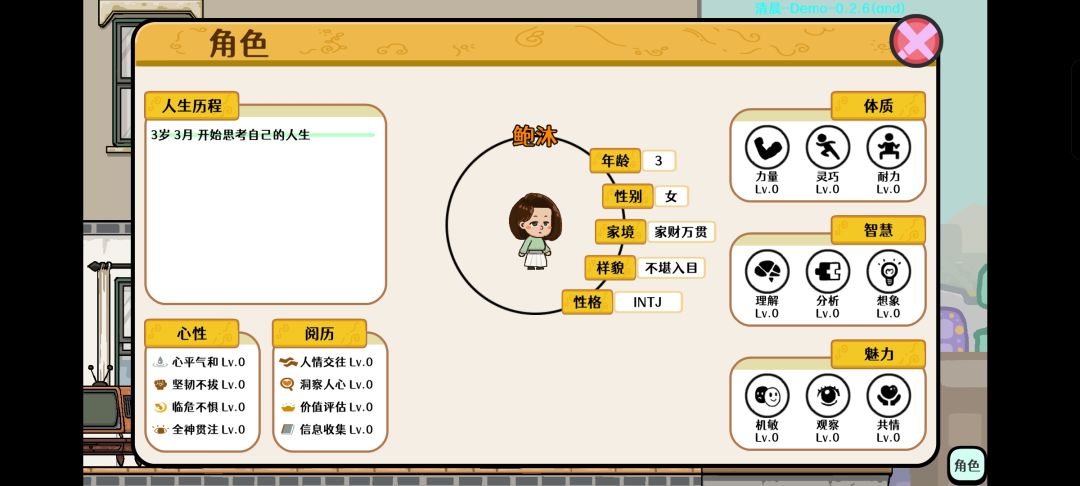获取到了0.2.6,先玩看看 2