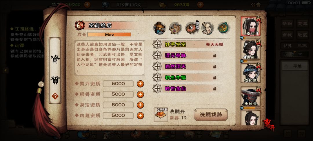 虽然不是4紫但够用就行了 1